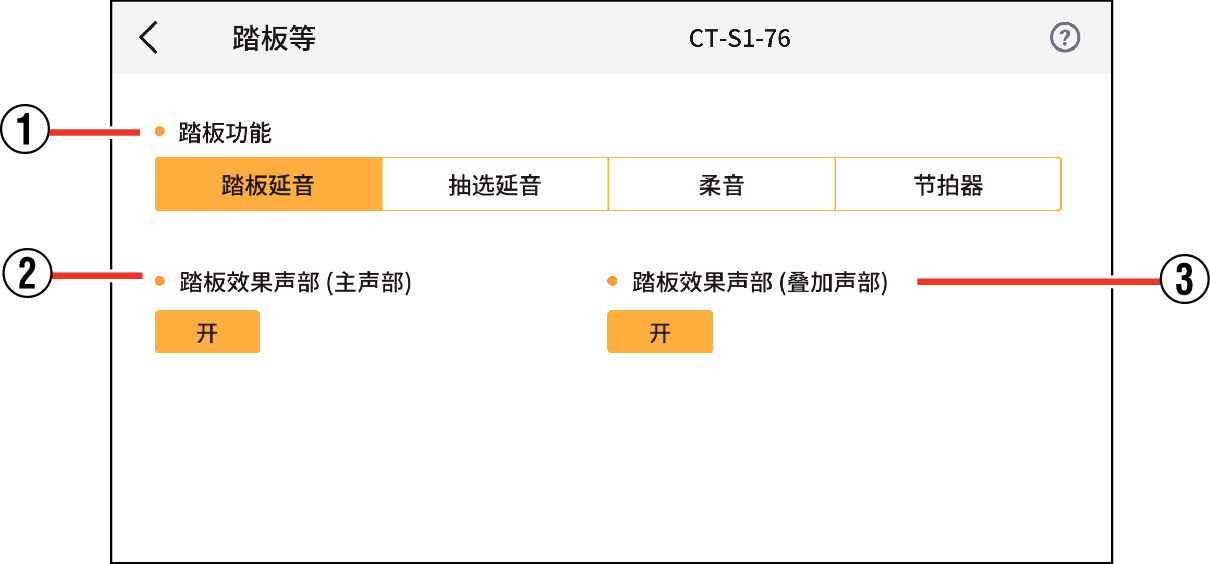 CT-S1-76_Pedal