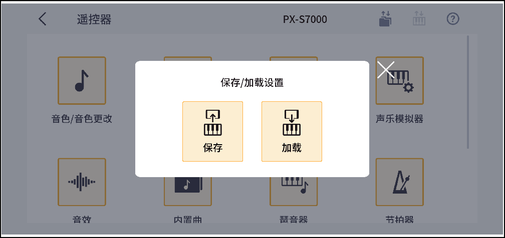 PX-S7000_Setting_V_Leps