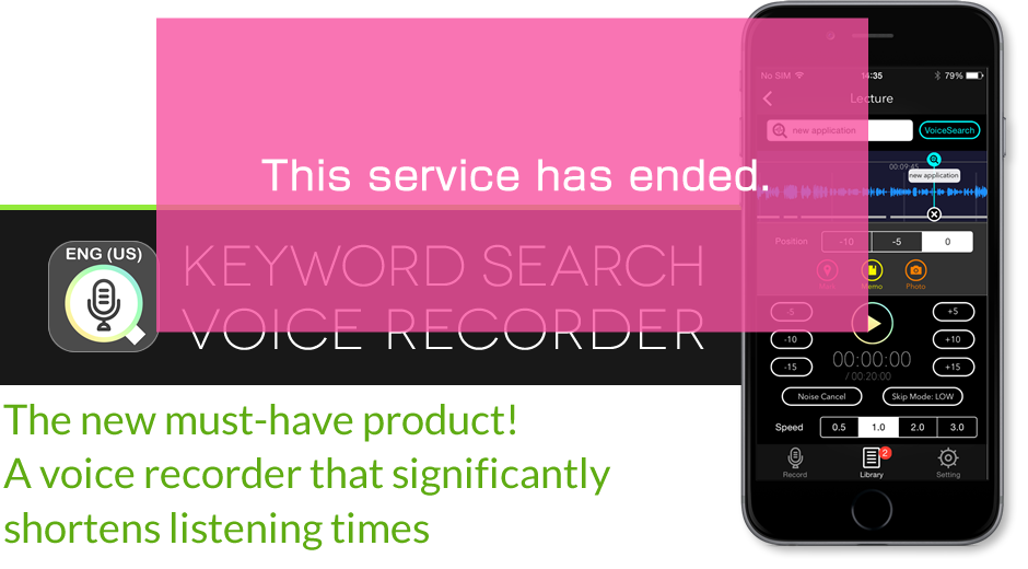 KEYWORD SEARCH VOICE RECORDER - The new must-have product! A voice recorder that significantly shortens listening times.