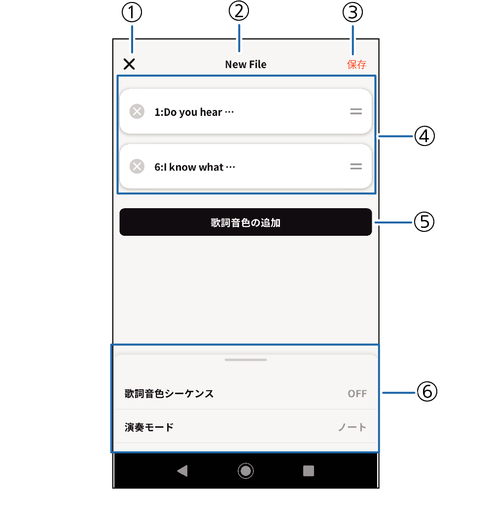 シーケンスを編集する Lyric Creator Support Casio