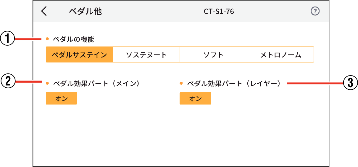 CT-S1-76_Pedal