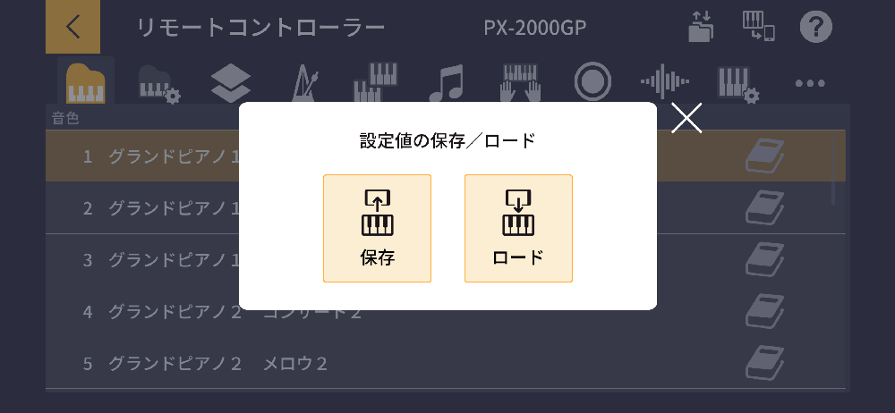 PX-2000GP_Setting_V_Leps