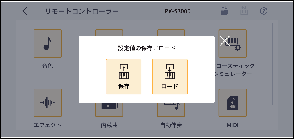 PX-S3000_Setting_V_Leps