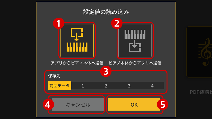 Chordana Play For Piano ピアノ演奏を楽しく 便利に 使い方