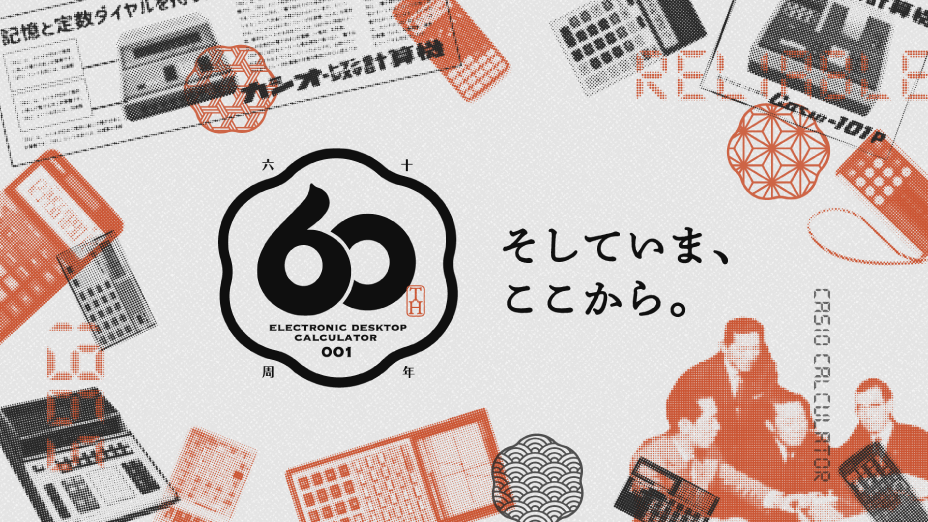 design_60th